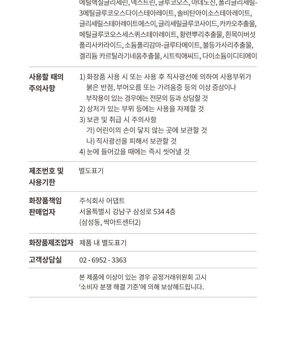 [덱스 PICK]오브제 올인원 더블 에센스 100ml 상세페이지 27